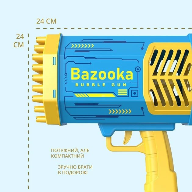 Пістолет з бульбашками на 69 отворів