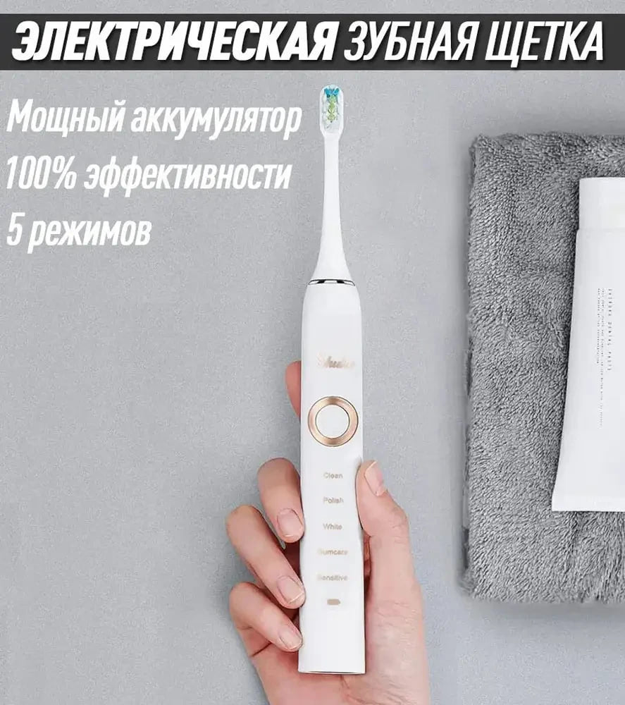 Електрична зубна щітка Shuke SK601