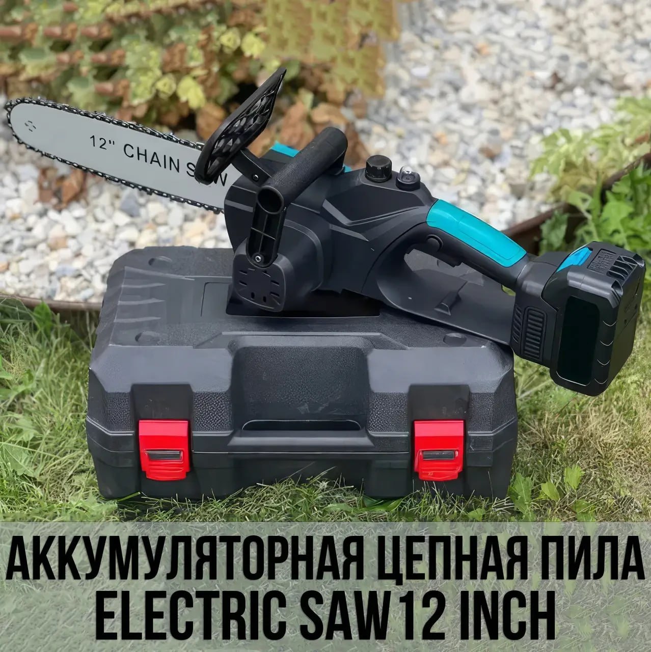 Ланцюгова пила 12" з 2 батареями 48 В