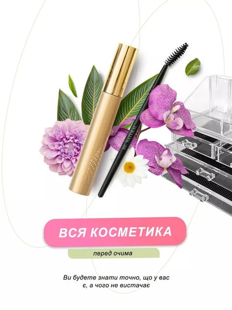 Настільний органайзер для косметики